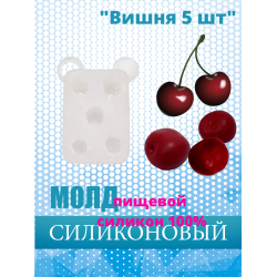 Силиконовый молд "Вишневое настроение"